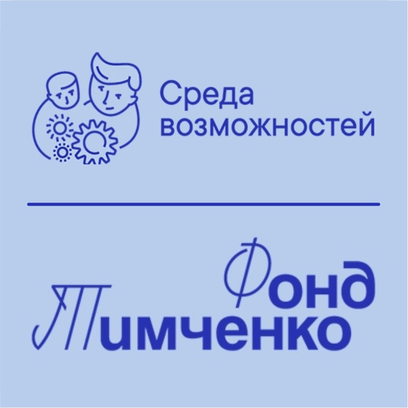 Среда возможностей
