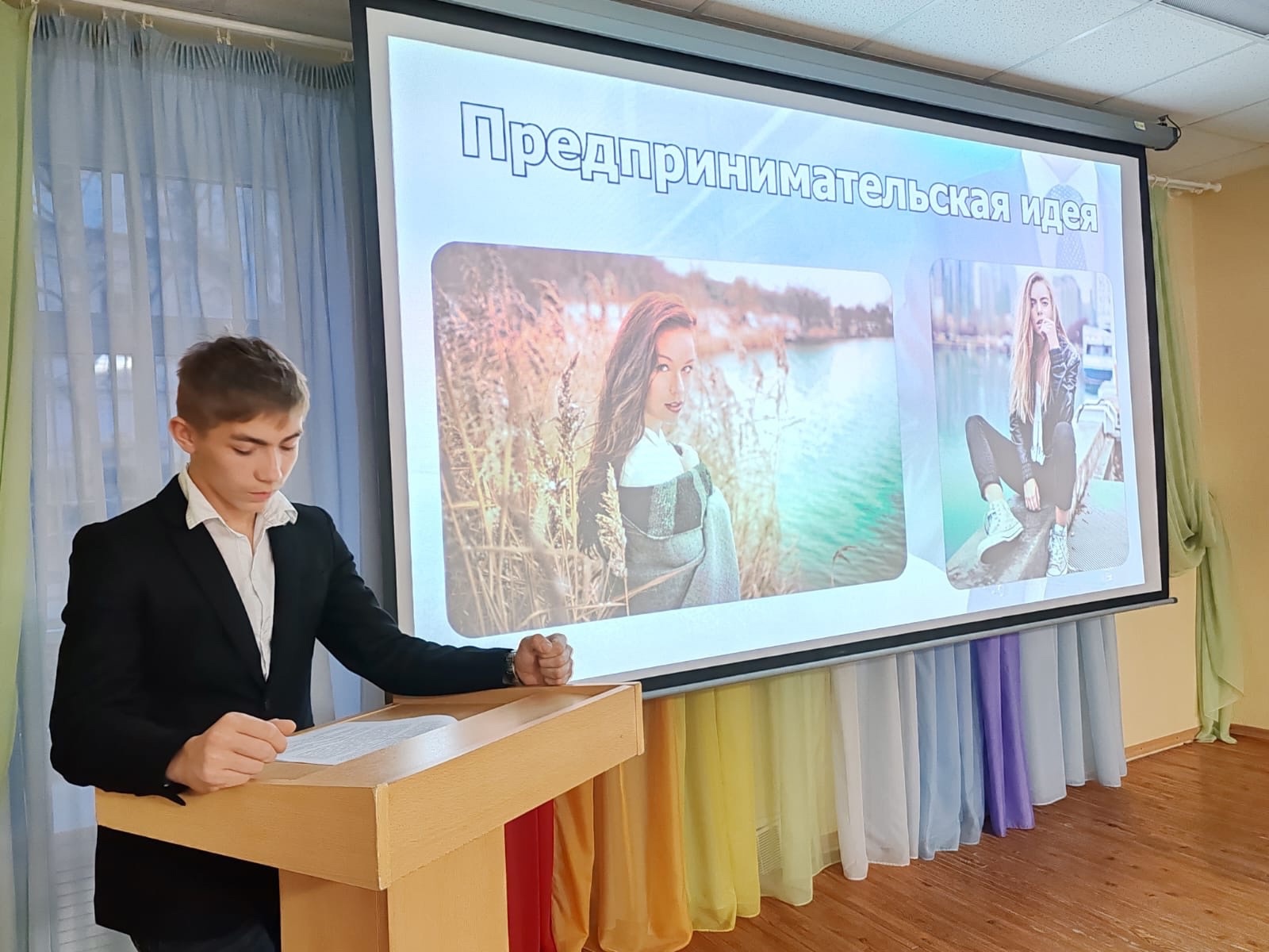 Конкурс бизнес-проектов