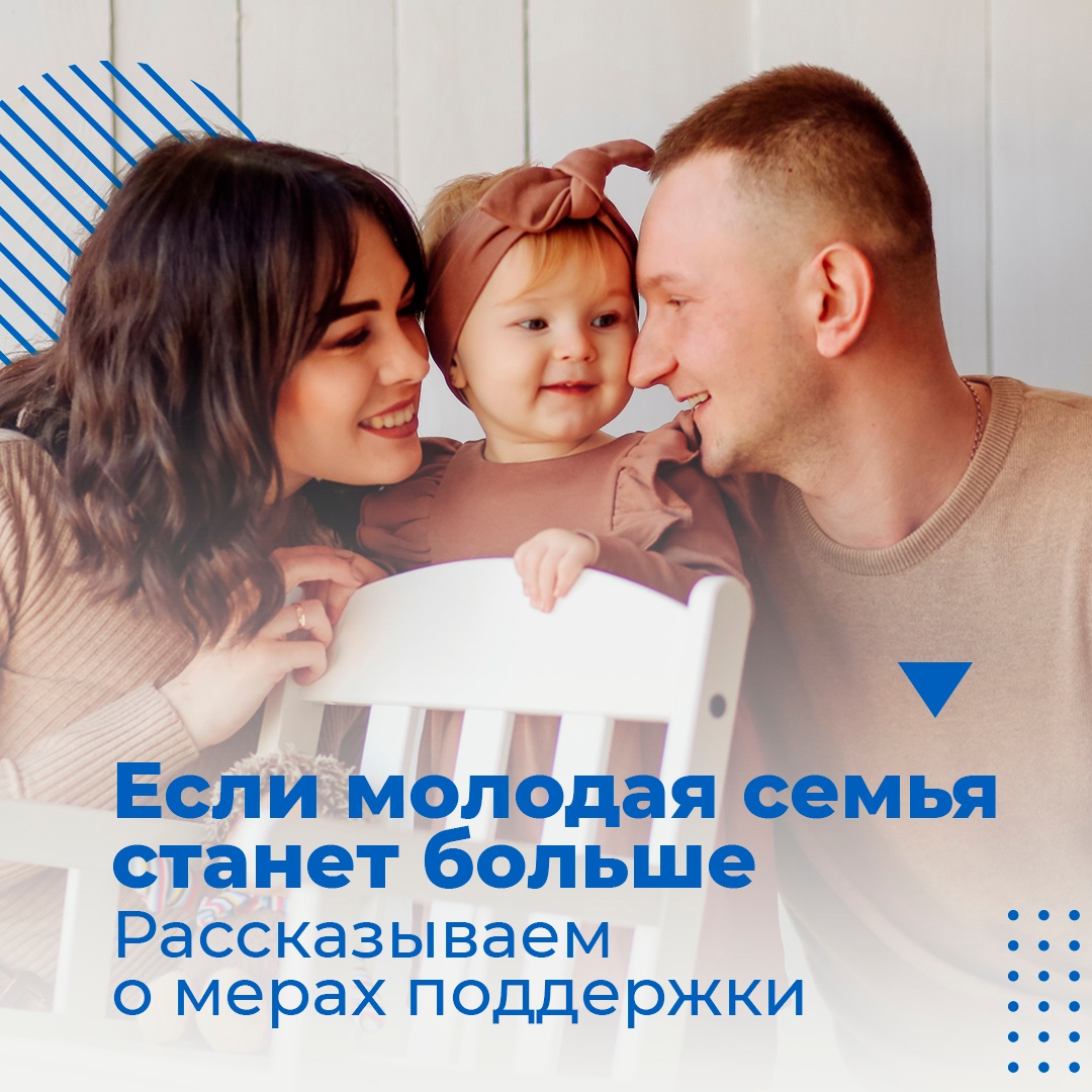  «Семья – оплот Русского Севера» 