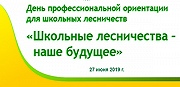 Воспитанники - участники областного экологического мероприятия