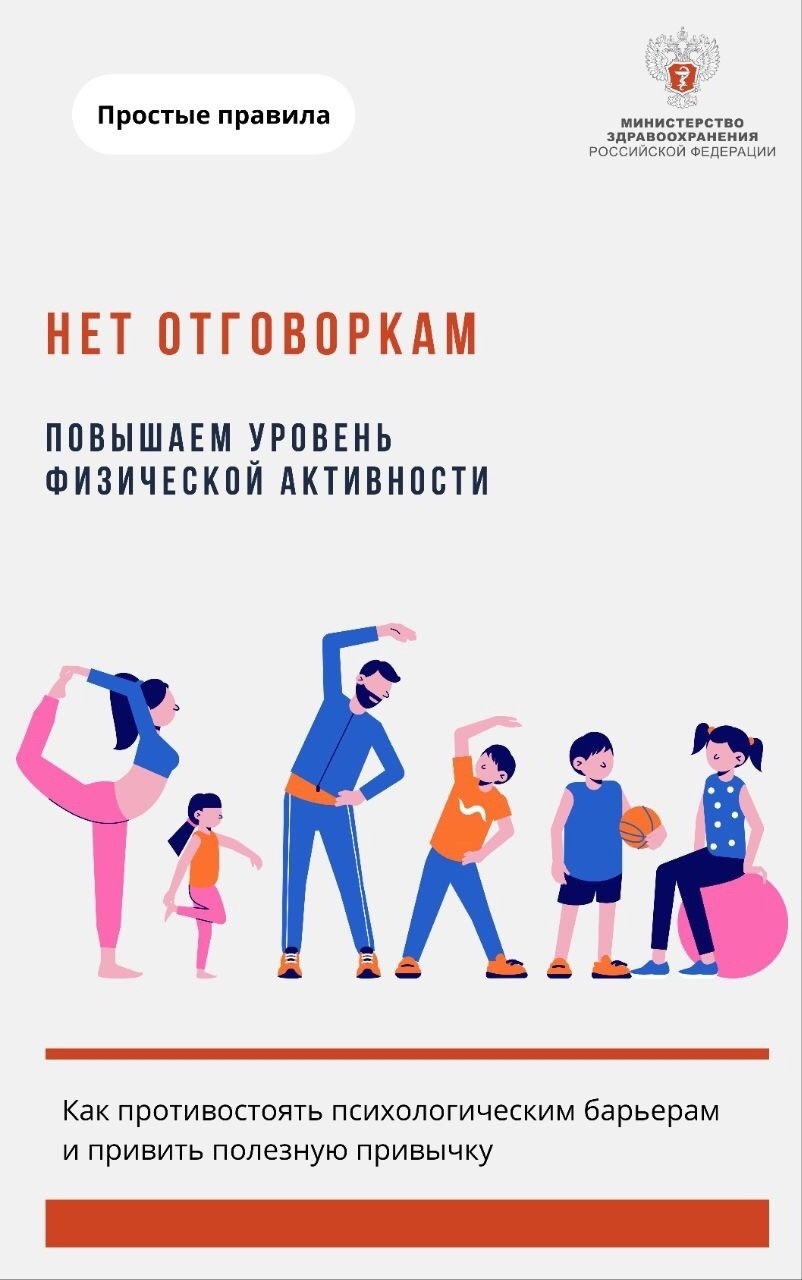 Неделя популяризации активных видов спорта