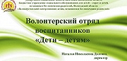 Великоустюгский центр помощи детям продолжает цикл вебинаров