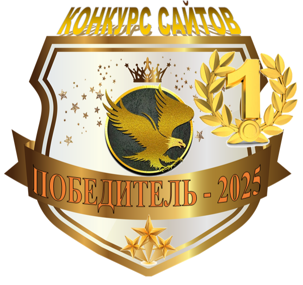 Гордимся победами