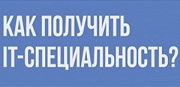 Проект «Цифровые профессии» приглашает вологжан