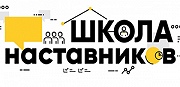 Все больше устюжан приходят в Школу наставников