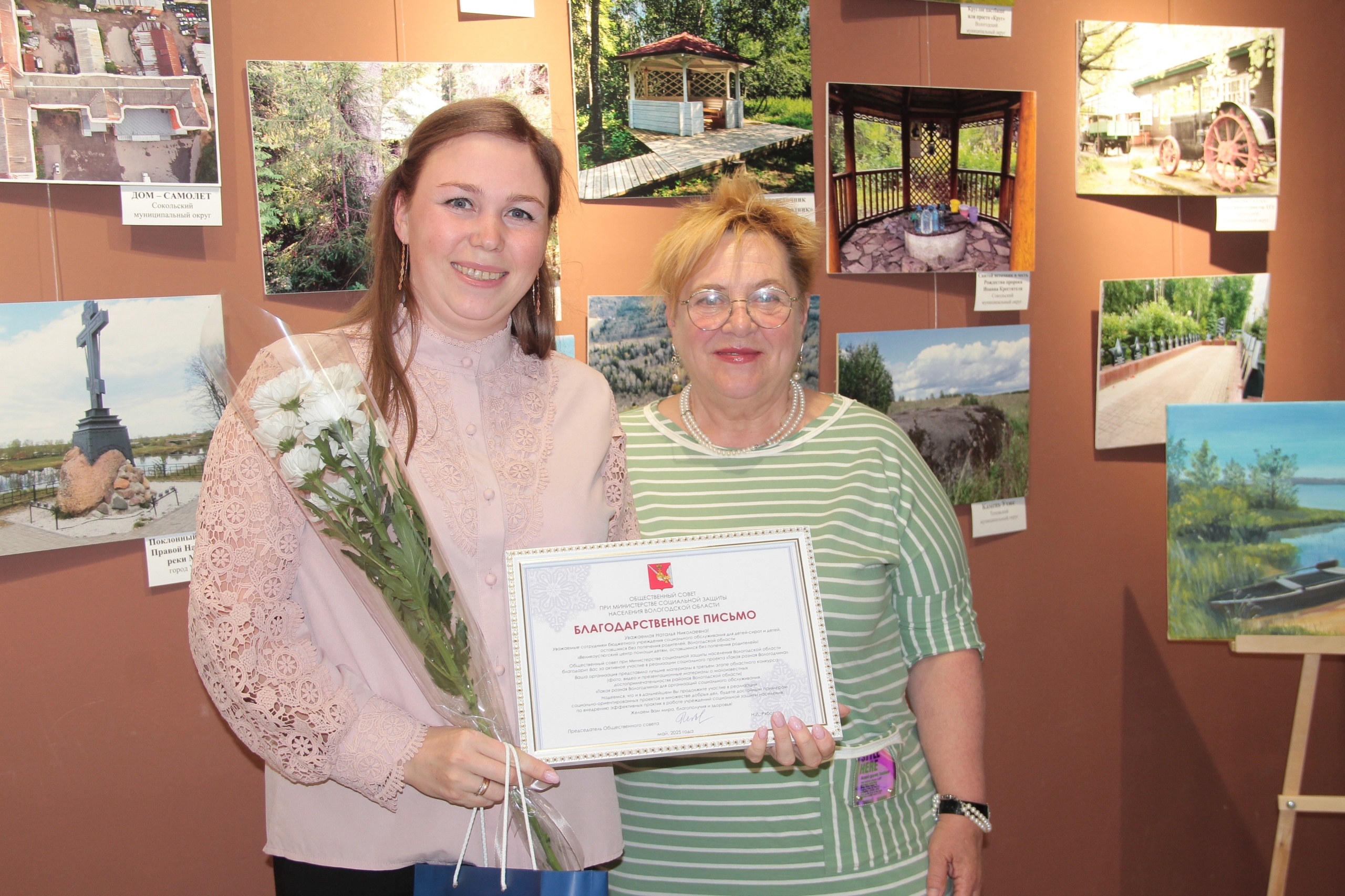 Итоги областного конкурса «Такая разная Вологодчина»