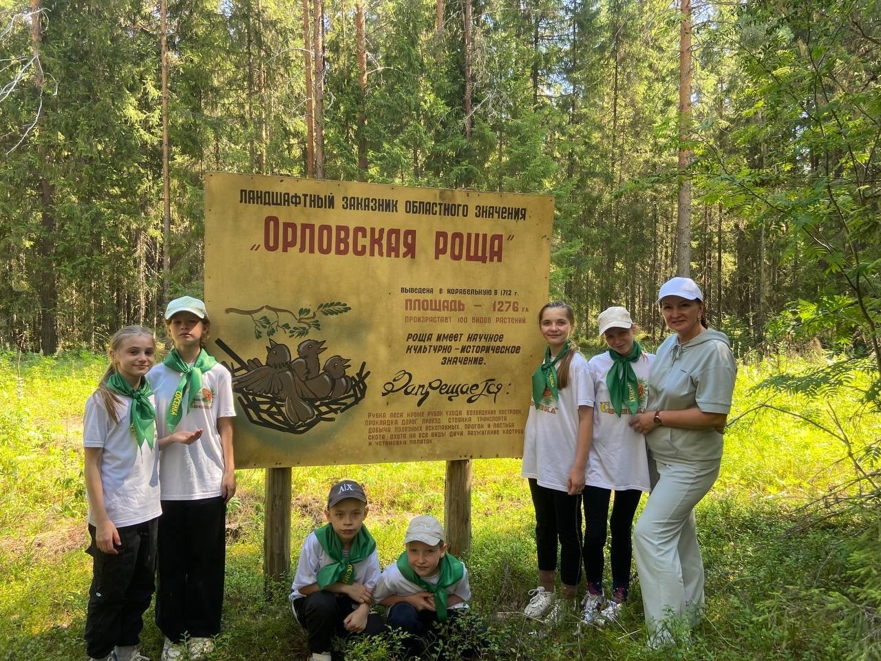 ЭКООТРЯДА ШЛ "СОСЕНКА"