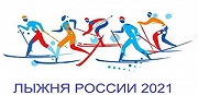 Участниками "Лыжни России" стали  воспитанники центра и 8 сотрудников