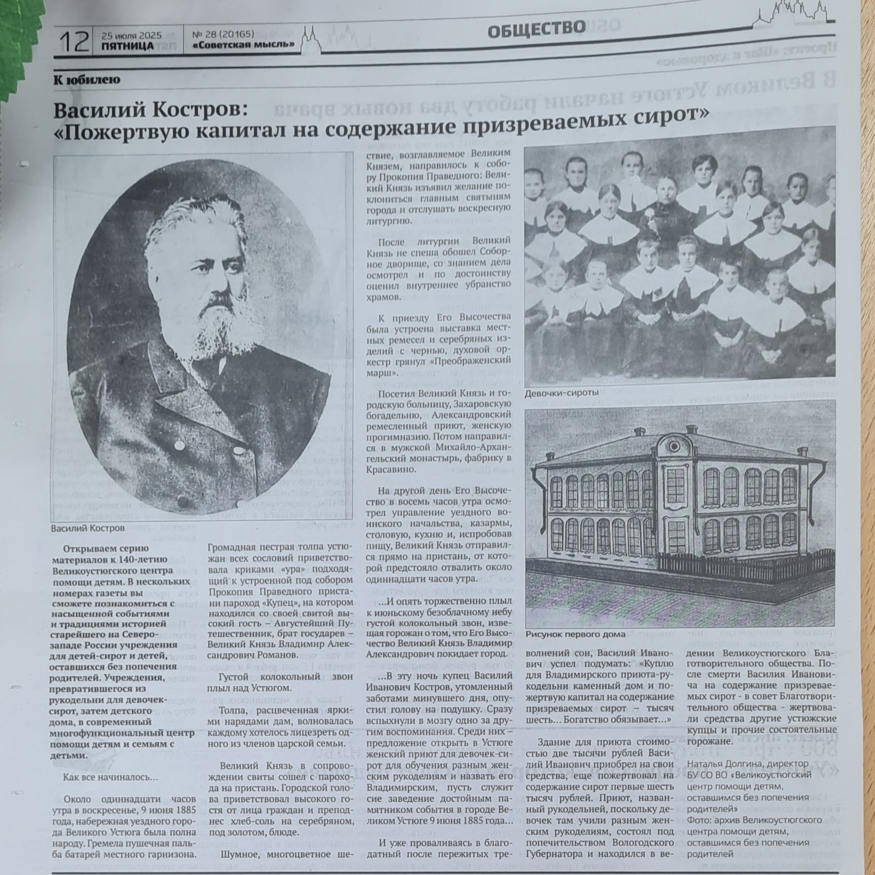 К Юбилею!!! История первая 