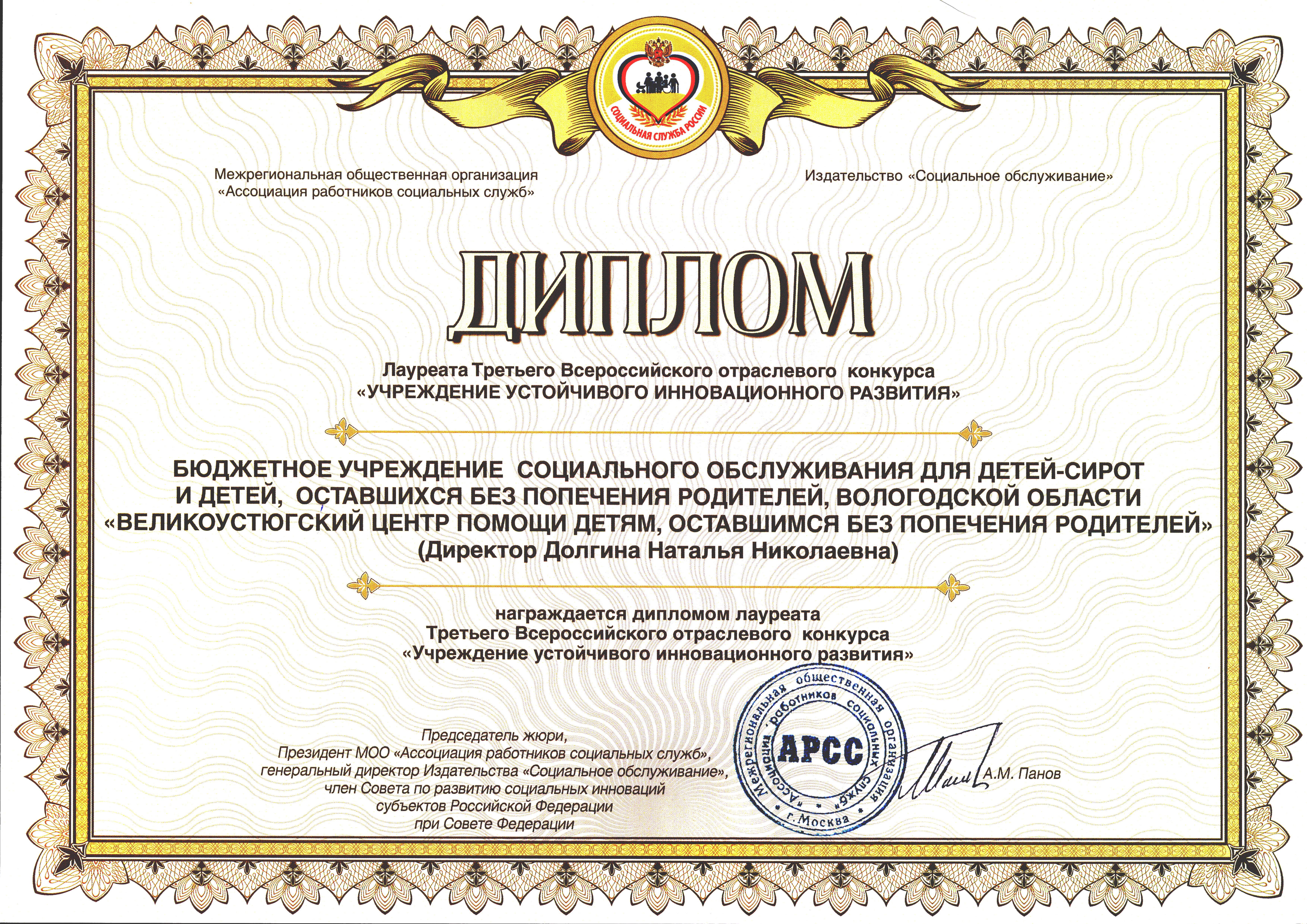 ПОБЕДА В КОНКУРСЕ