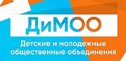 Неделя детских и молодёжных общественных объединений