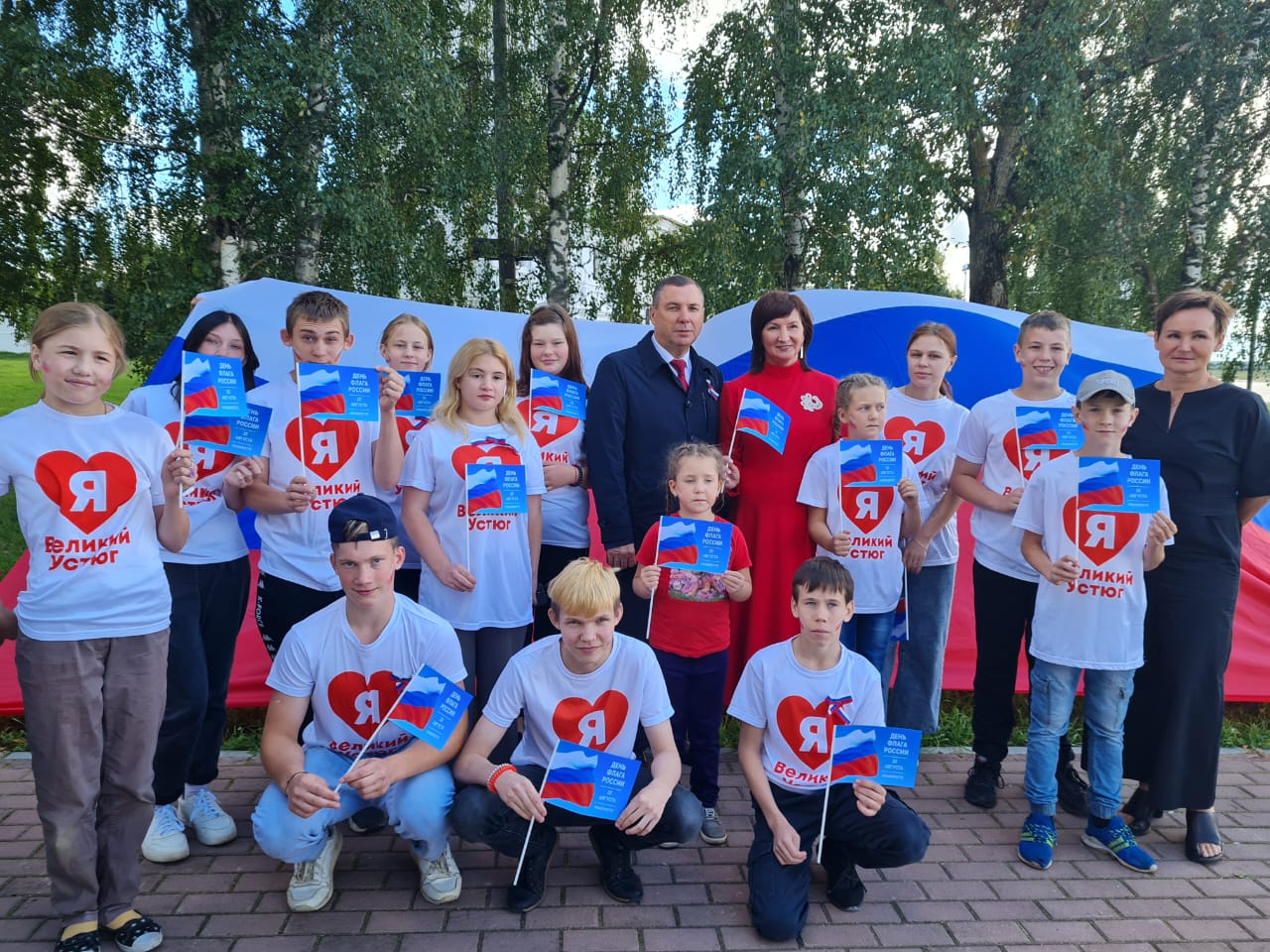 День Государственного флага Российской Федерации