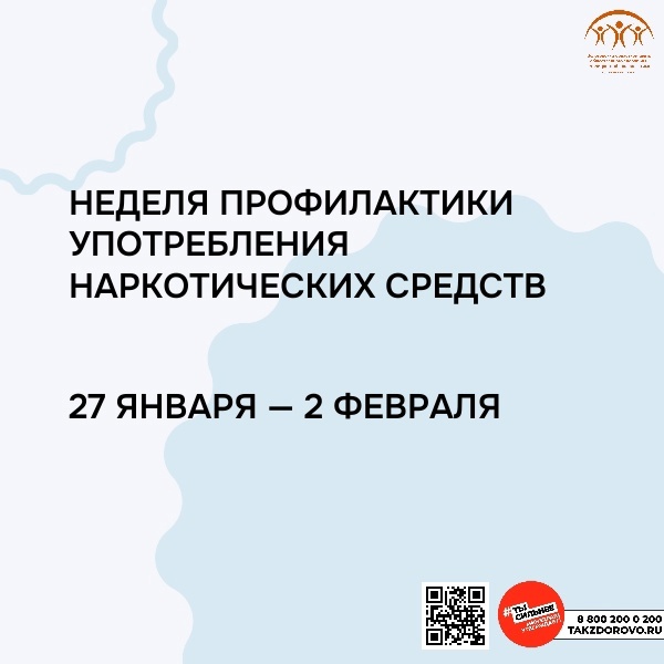 Употребление наркотиков – путь в никуда!