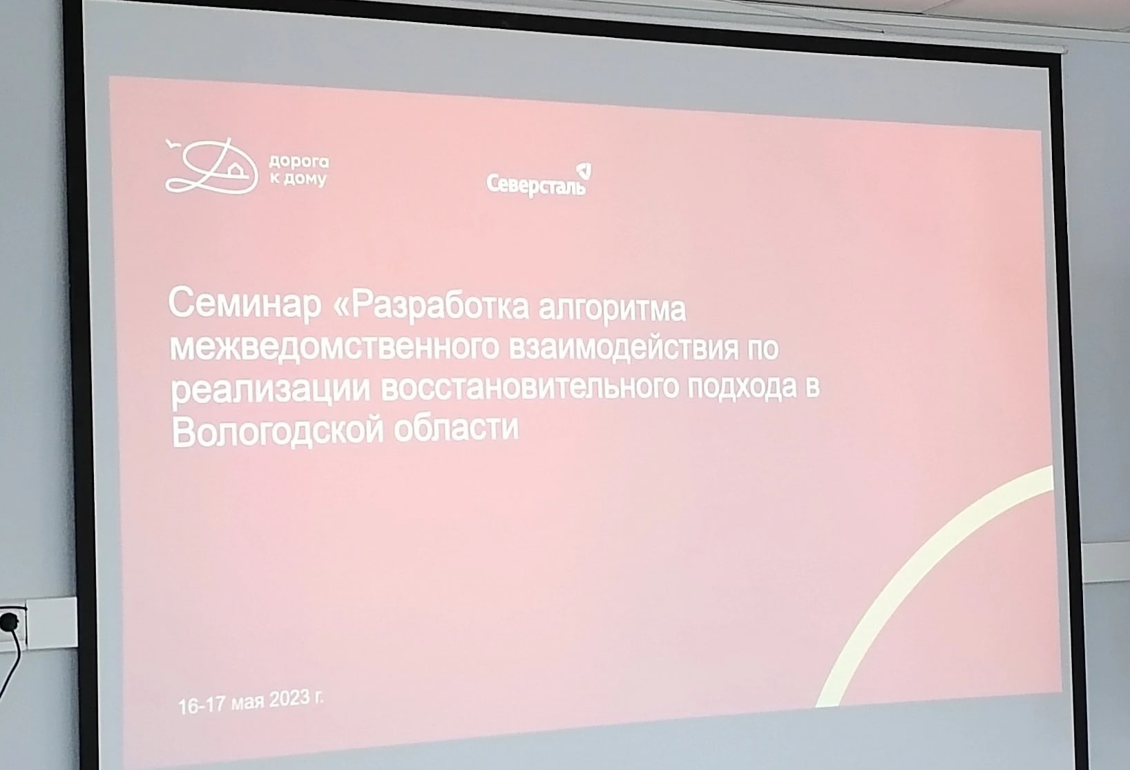 Разработка алгоритма межведомственного взаимодействия