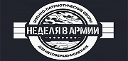 Областной этап  военно-патриотических сборов