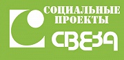 Комбинат «Свеза» активно поддерживает социальные проекты