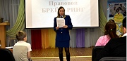 Завершающее мероприятие Недели правовых знаний