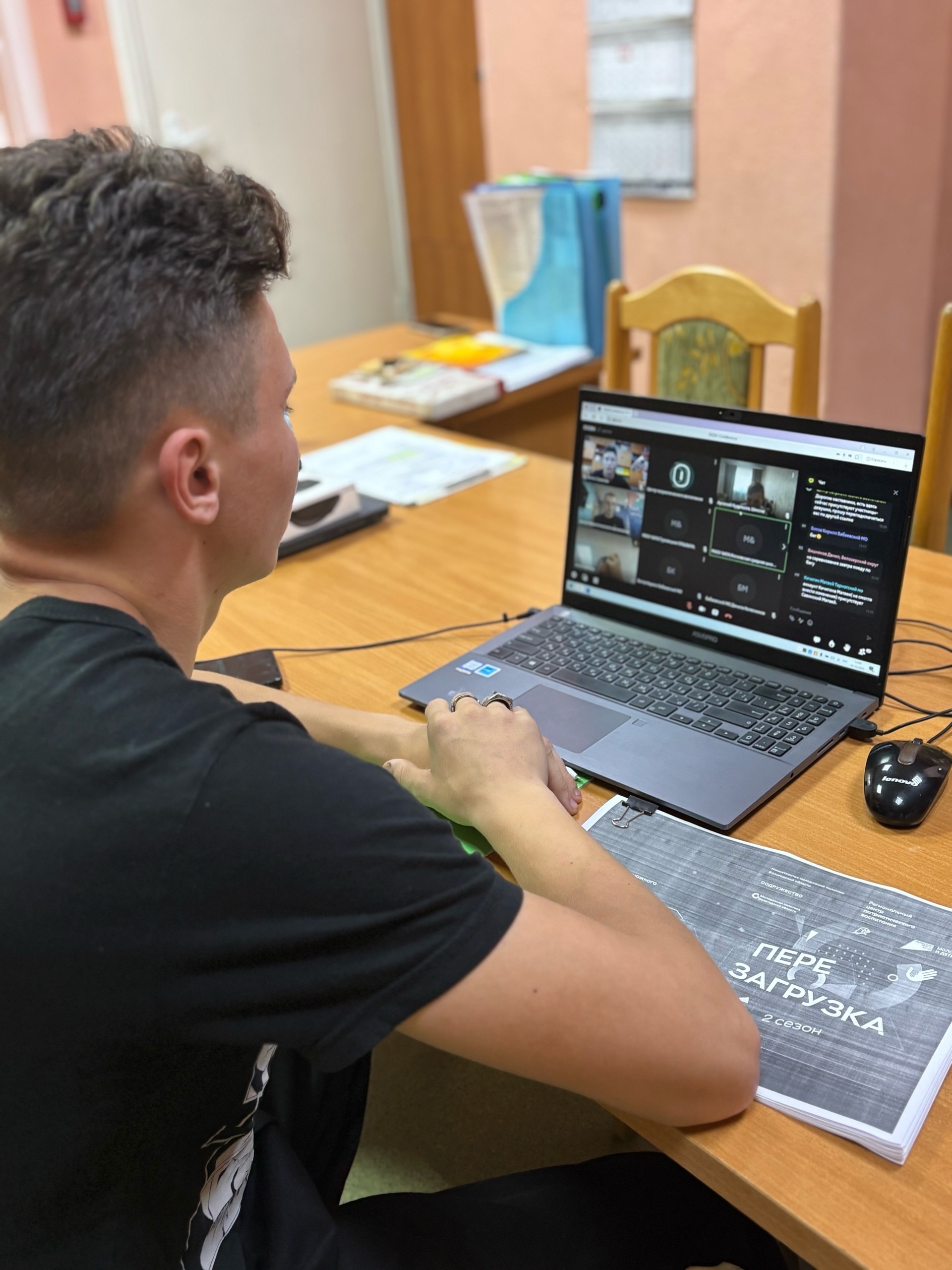 Перезагрузка