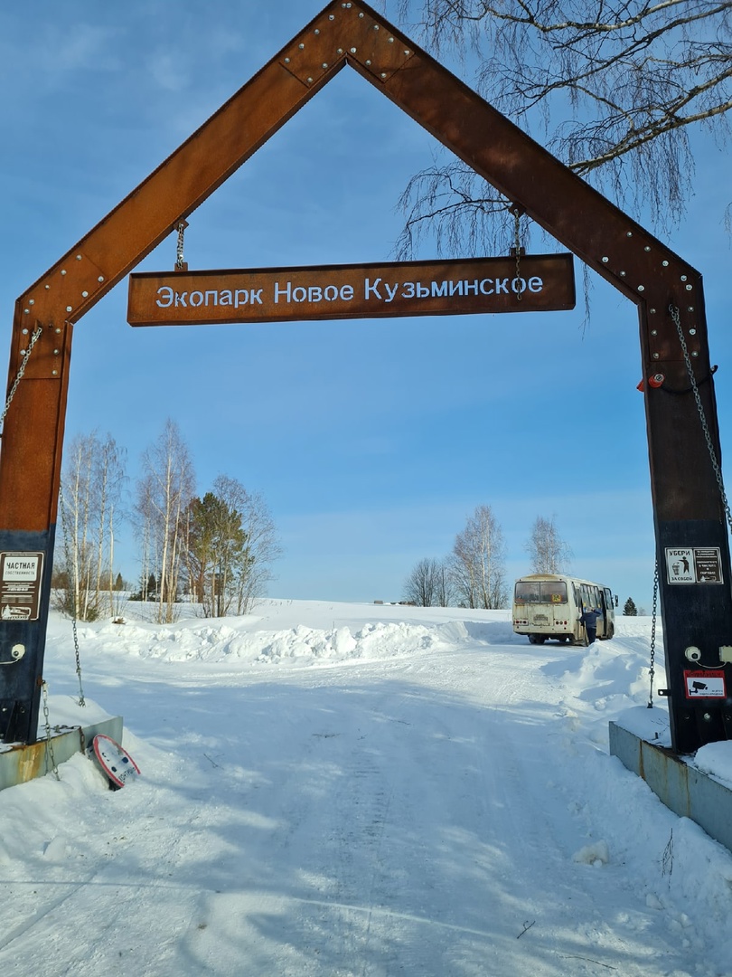 Наш любимый ЭКОПАРК "Новое Кузьминское".