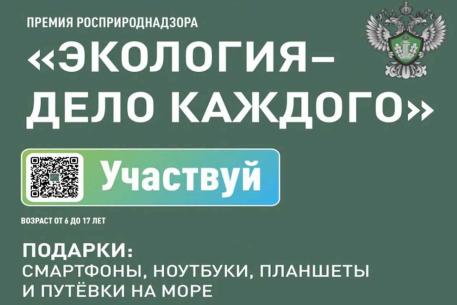 Вологжан приглашают принять участие в главном природоохранном проекте «Экология – дело каждого»