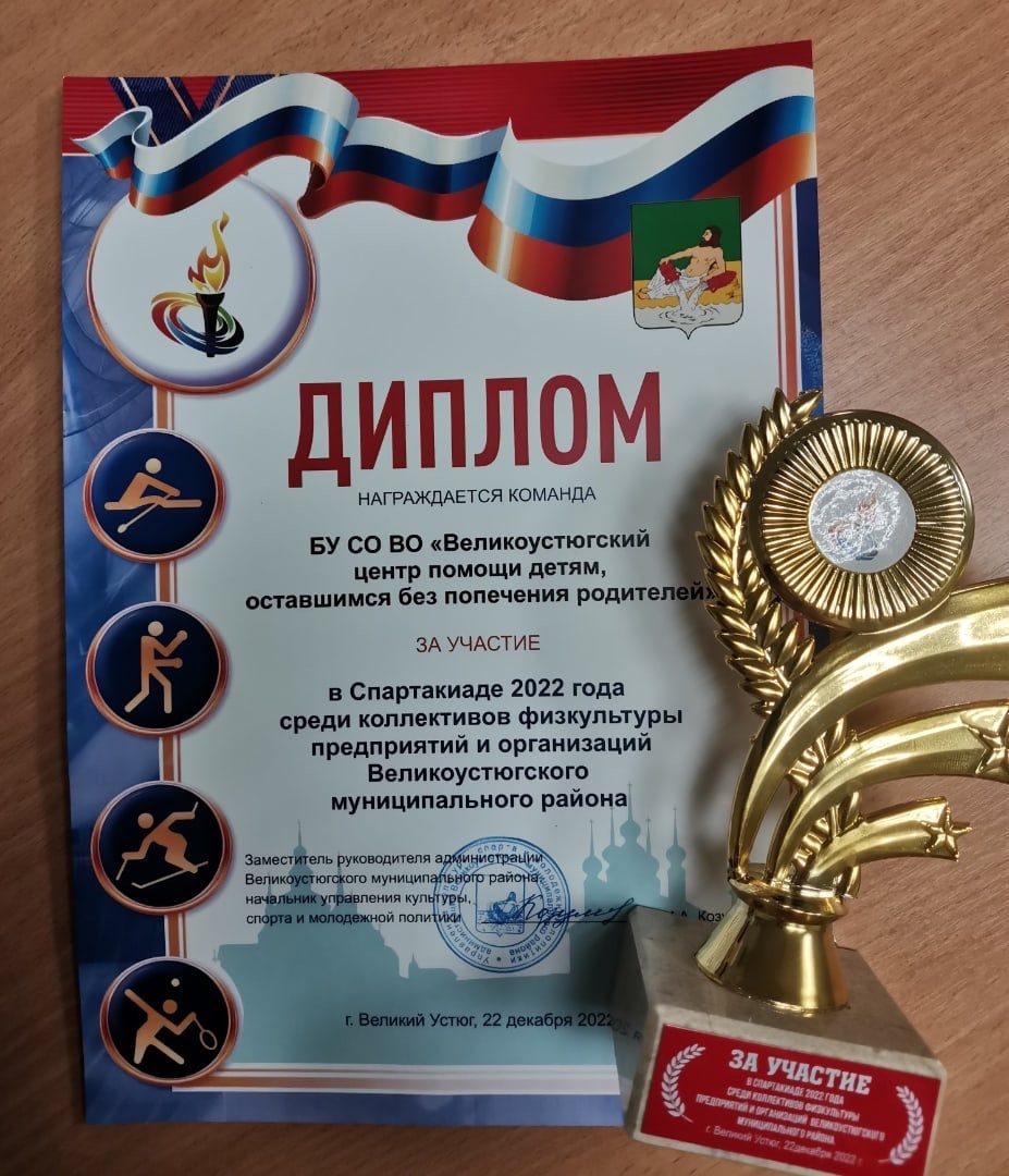 НАГРАЖДЕНИЕ КОЛЛЕКТИВА ЦЕНТРА