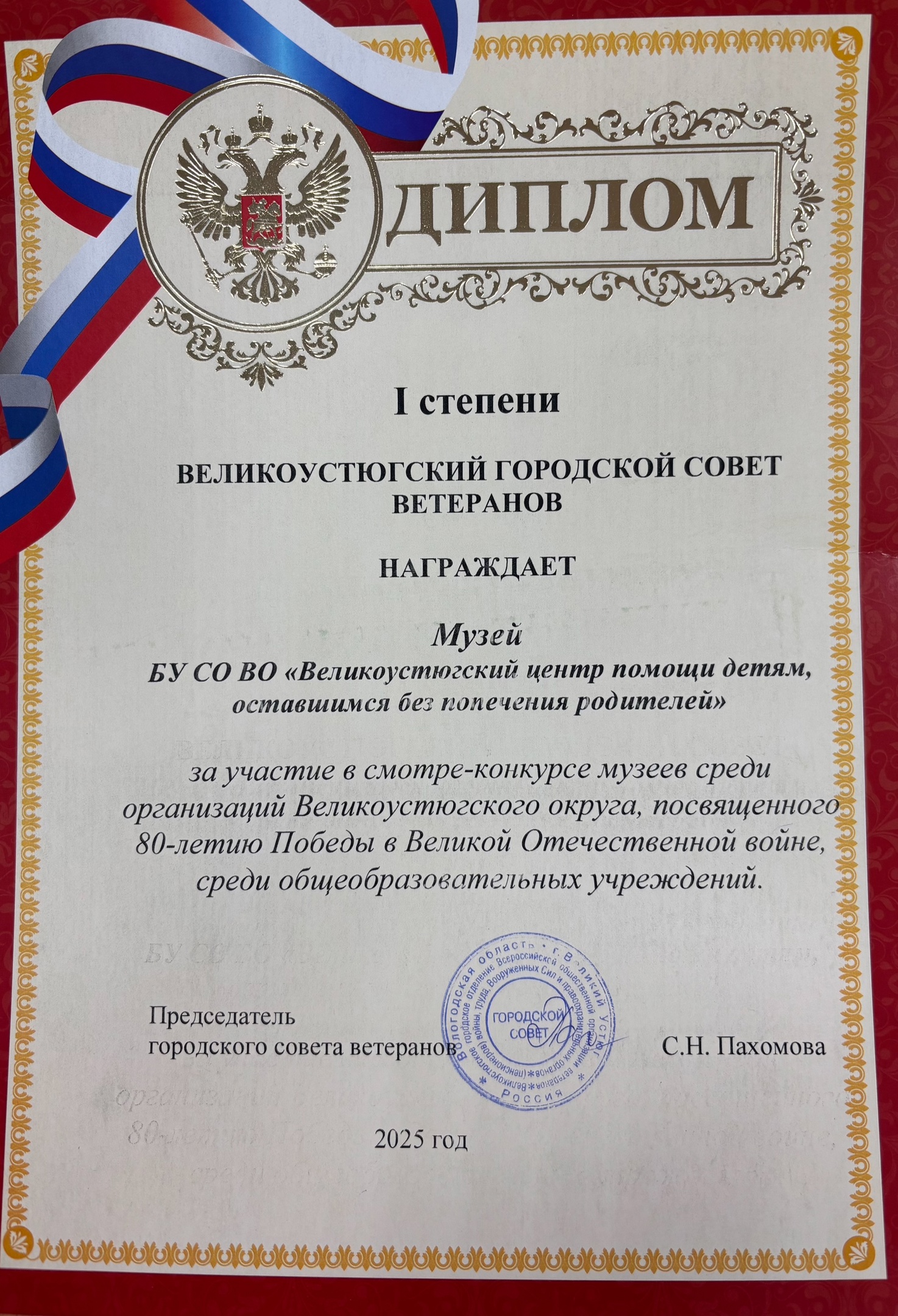 Наши достижения! К 140-летию детского дома!!!